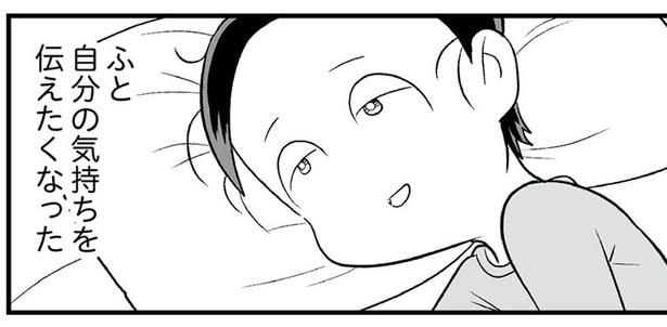 がん治療中の私が伝えたかった今の気持ち。それを聞いた息子は大号泣/痔だと思ったら大腸がんステージ4でした(14)