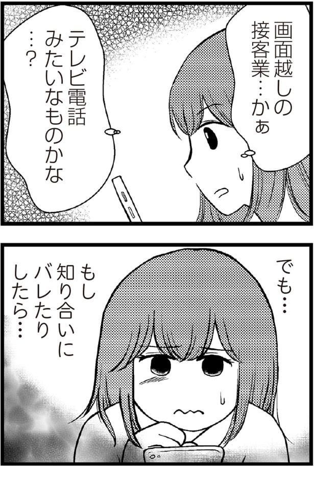 テレビ電話みたいなものかな