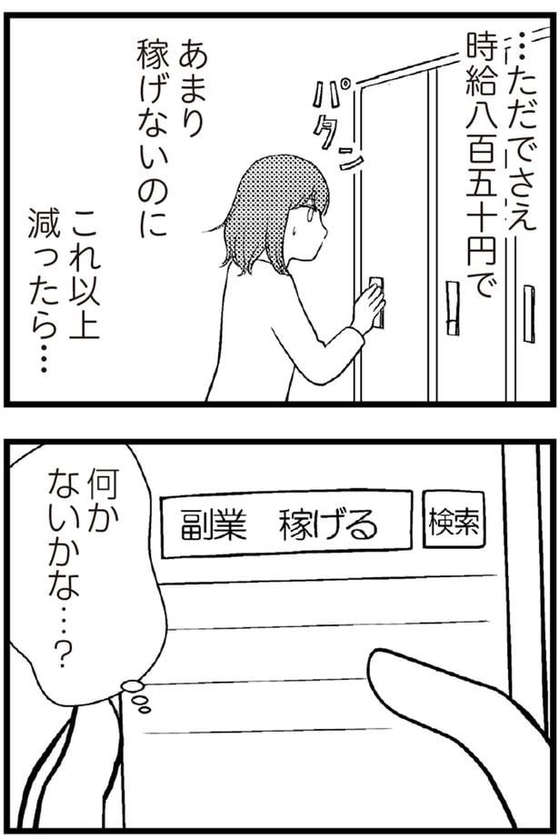 何かないかな？