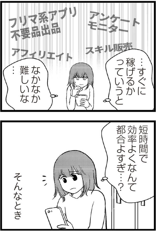 短時間で効率よくなんて都合よすぎ...？