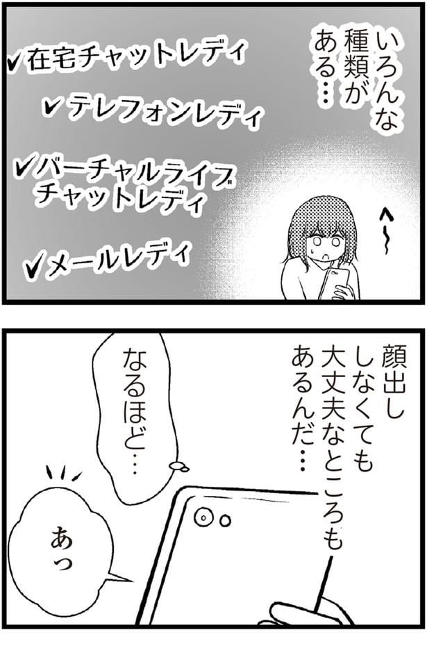 顔出ししなくても大丈夫なところもあるんだ