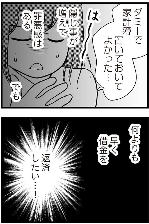 家計簿置いておいてよかった