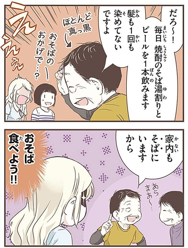 おそば食べよう!!