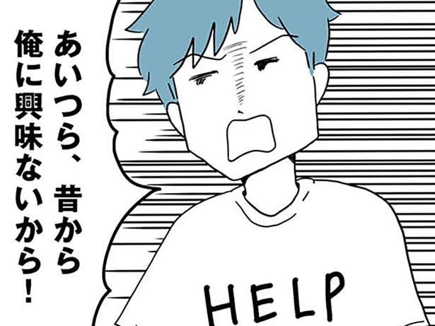 義両親は夫に興味がない