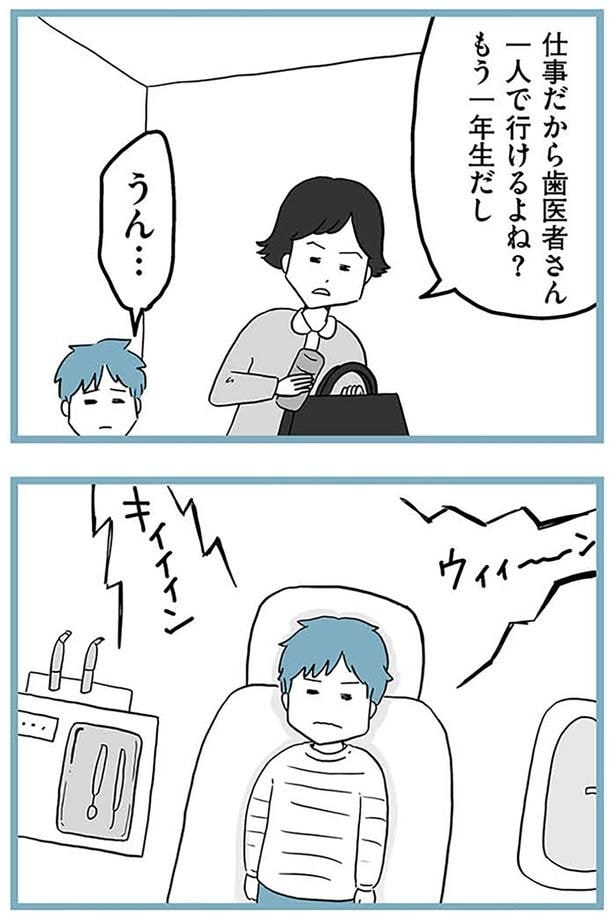 一人で行けるよね?