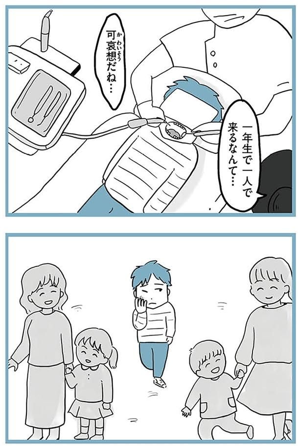 可哀想だね…