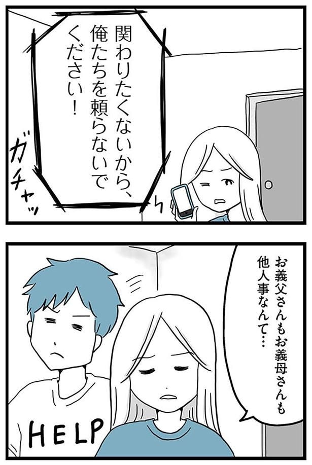 他人事なんて…