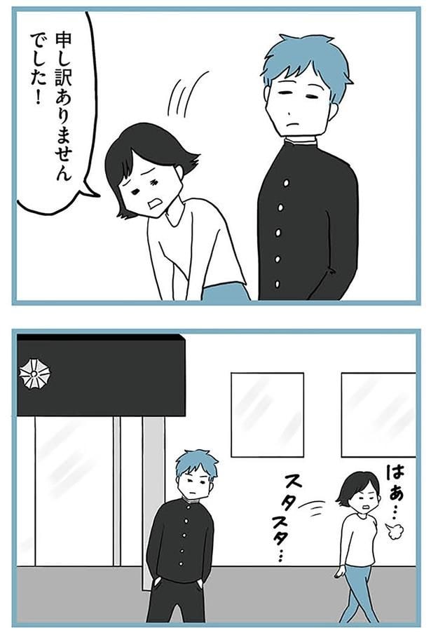 申し訳ありませんでした!