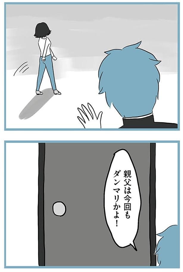 今回もダンマリかよ!