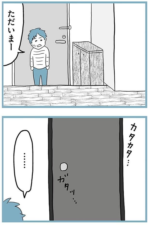 ただいまー