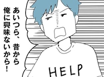 夫の不貞を義母に相談しても「私には関係ない」？ 夫が偉そうにしている理由は／モラハラ夫討伐日記（8）