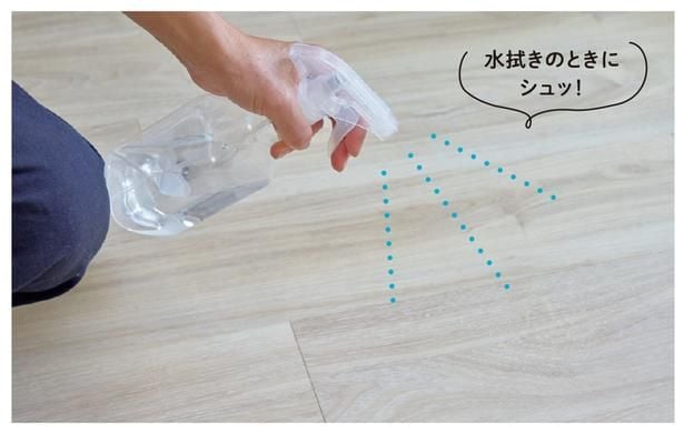水拭きの際に重曹スプレーをひと吹き