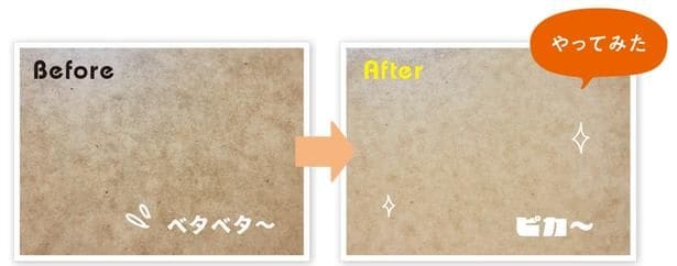 ナイロンタオルなら床を傷つけにくく、汚れもしっかり落とせます