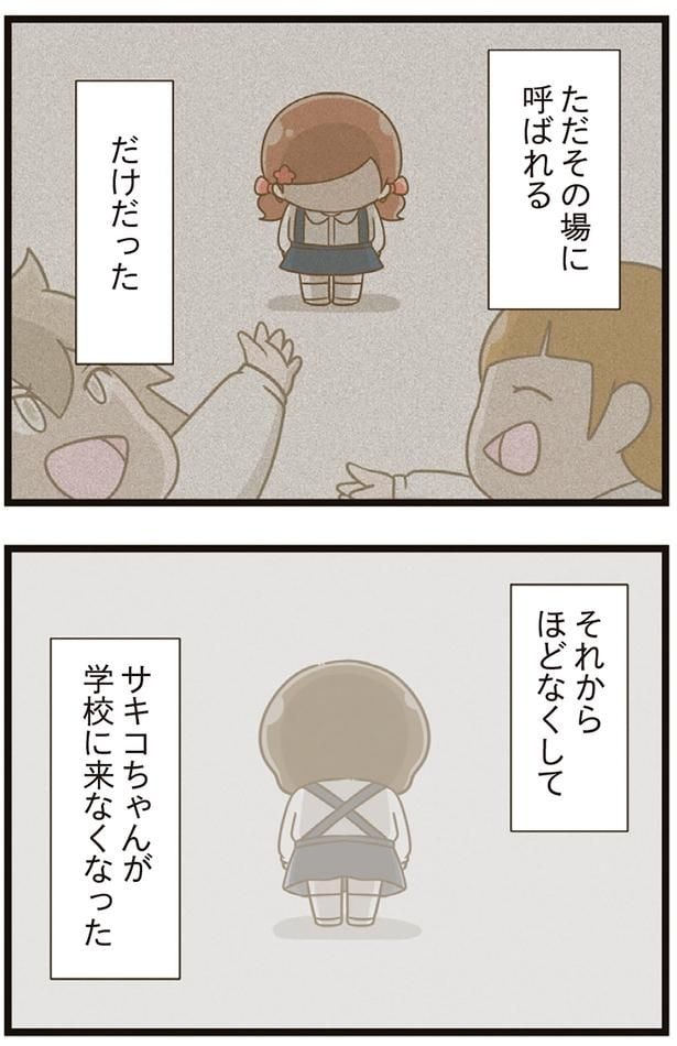 それからほどなくして