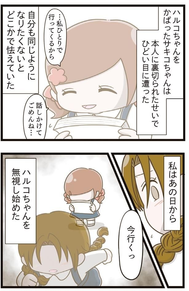 自分も同じようになりたくないとどこかで怯えていた