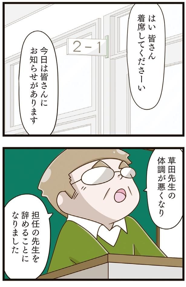 今日は皆さんにお知らせがあります