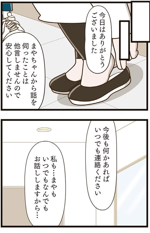 今日はありがとうございました