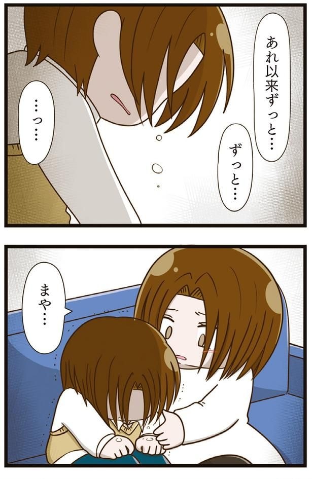 あれ以来ずっと…