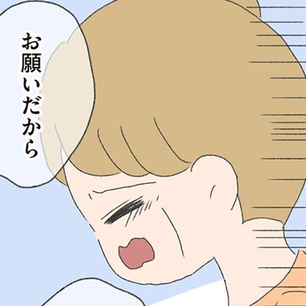 お願いだから普通に生活させて