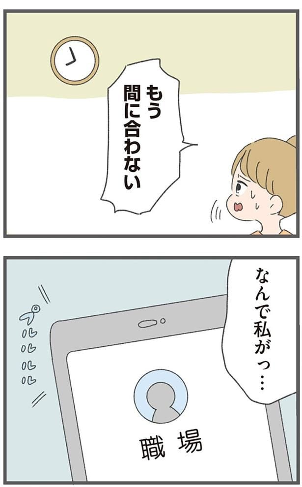 なんで私がっ…
