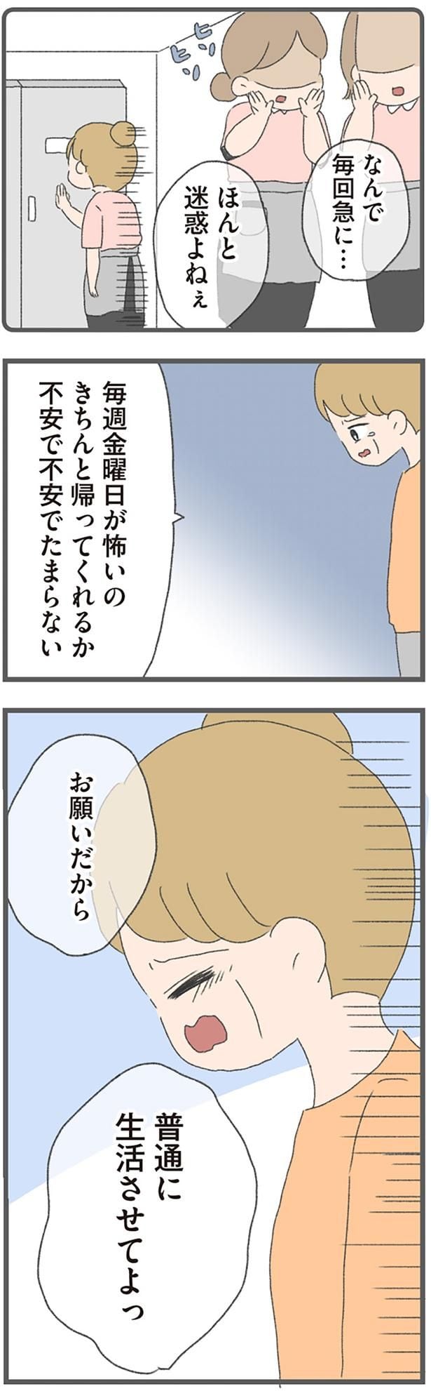 不安で不安でたまらない
