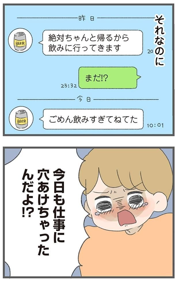 ごめん飲みすぎてねてた