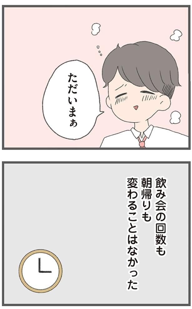 変わることはなかった