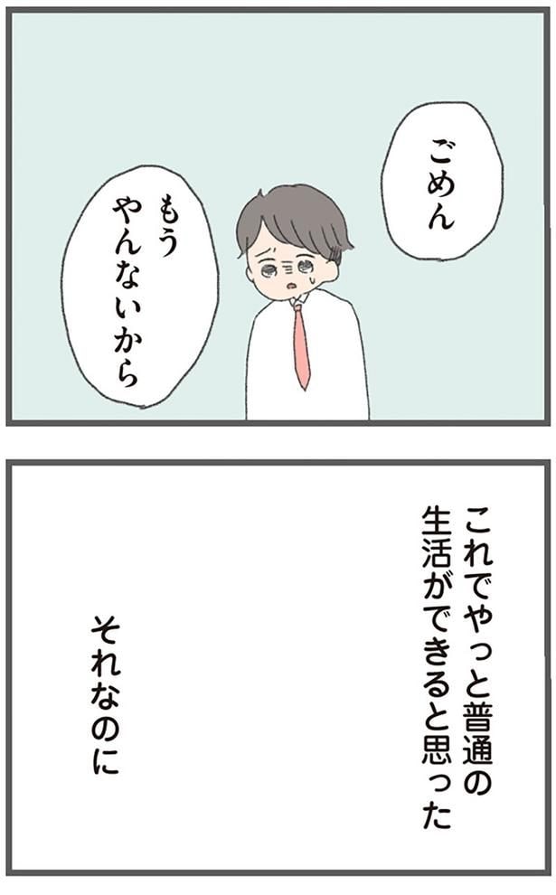 もうやんないから