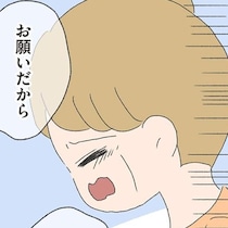 お願いだから普通に生活させて！ 朝帰りをやめない夫のせいで毎回職場で平謝り／今日から別居します（7）