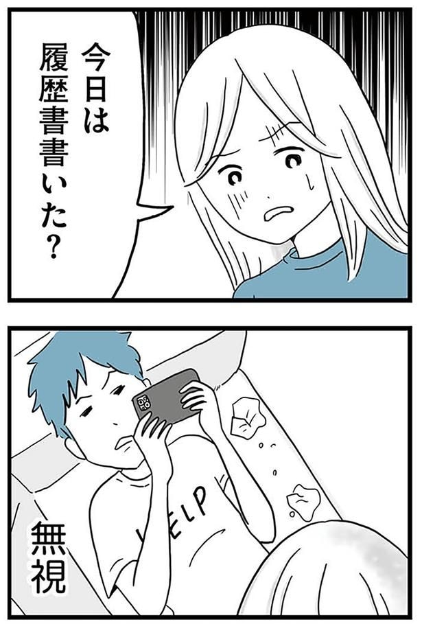 履歴書書いた？
