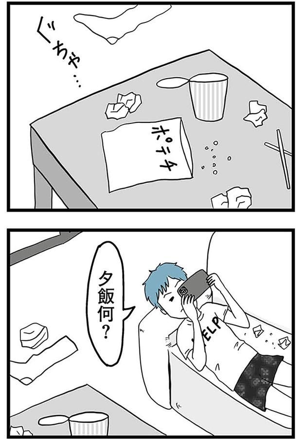 夕飯何？