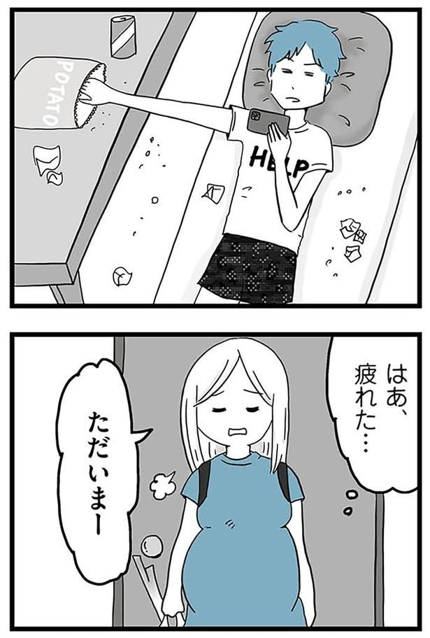 ただいまー
