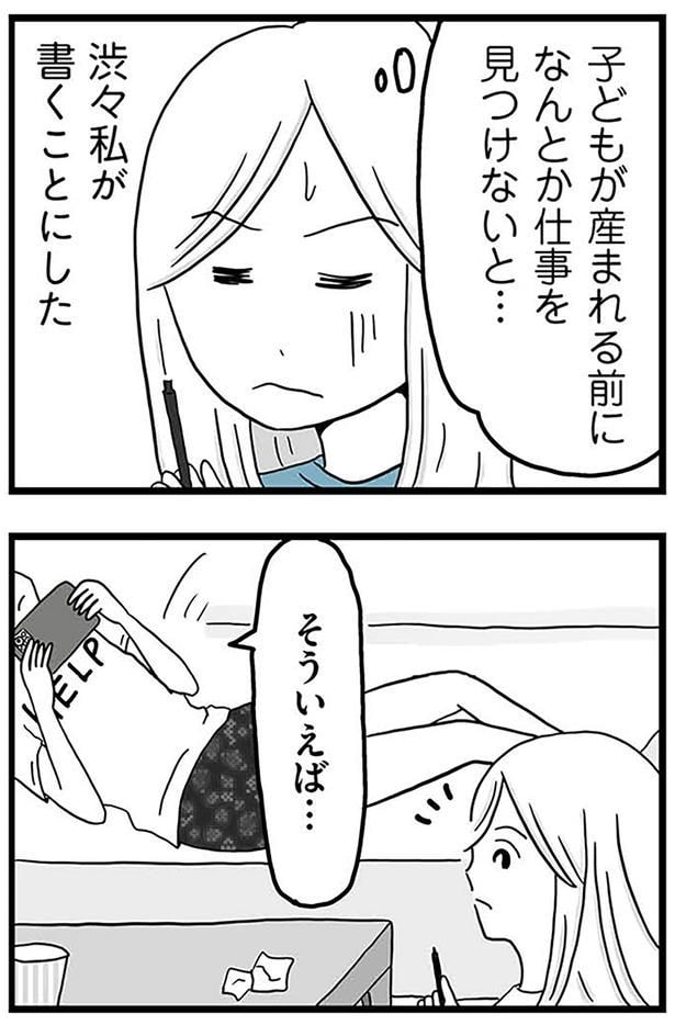 そういえば…