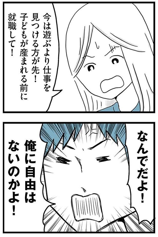 なんでだよ！