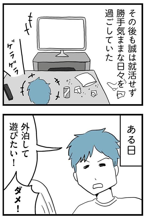 外泊して遊びたい！