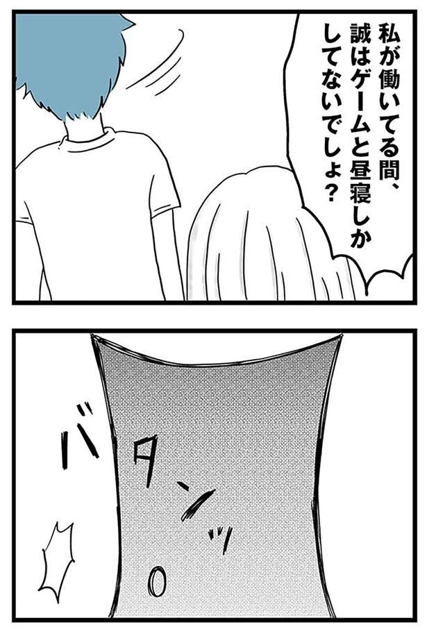 私が働いている間