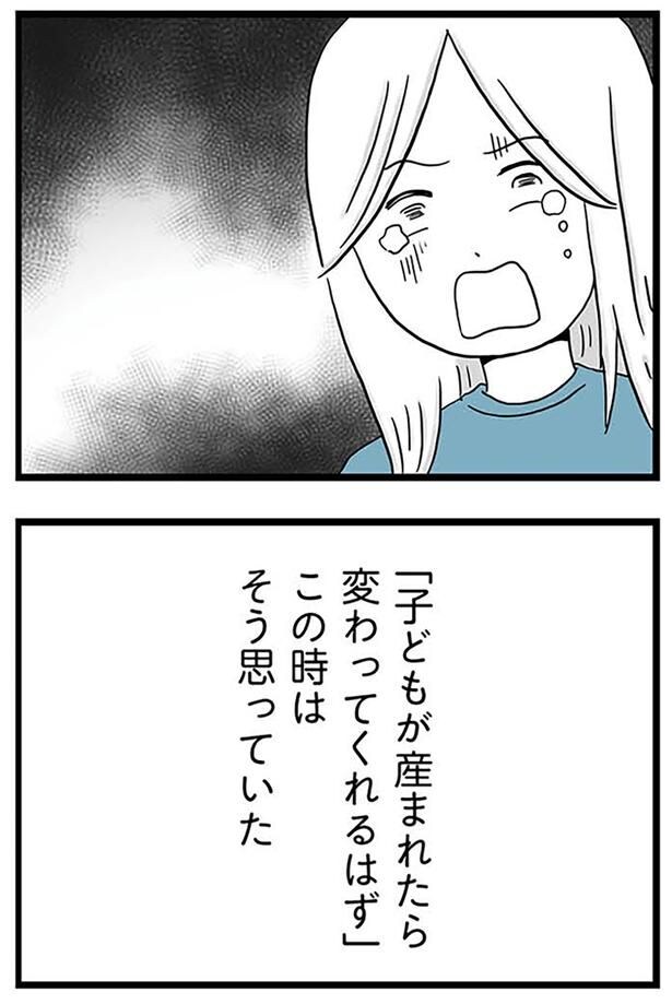 この時は…