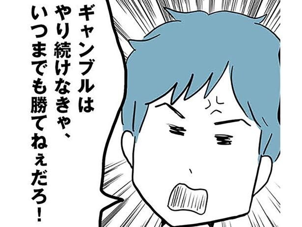 生活費5万をギャンブルに!? 無職夫が遊び呆けて絶望する身重の妻／モラハラ夫討伐日記（9）
