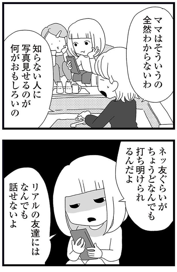 全然わからないわ