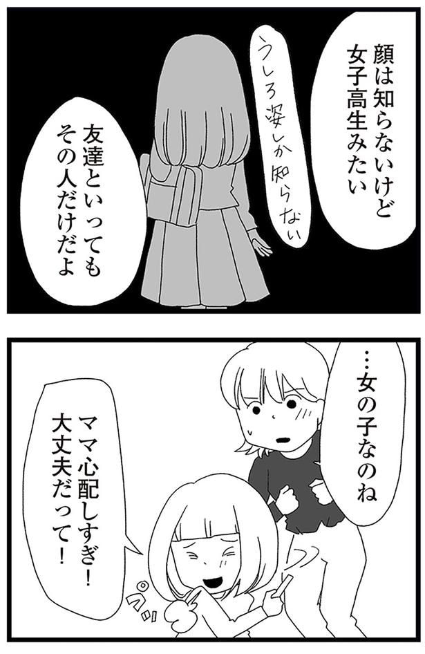 女の子なのね