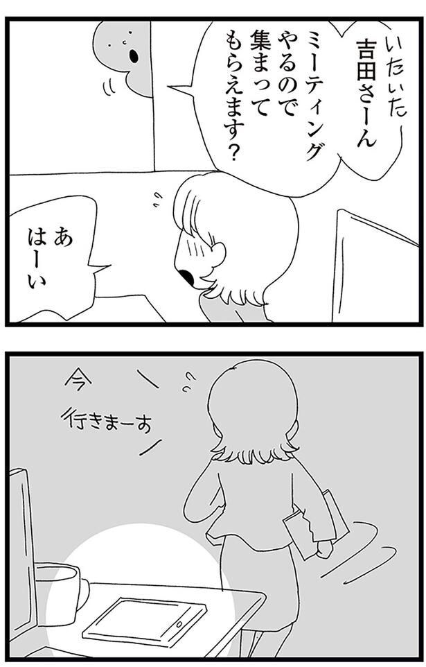 集まってもらえます？