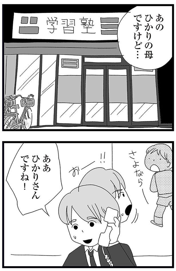 塾に…