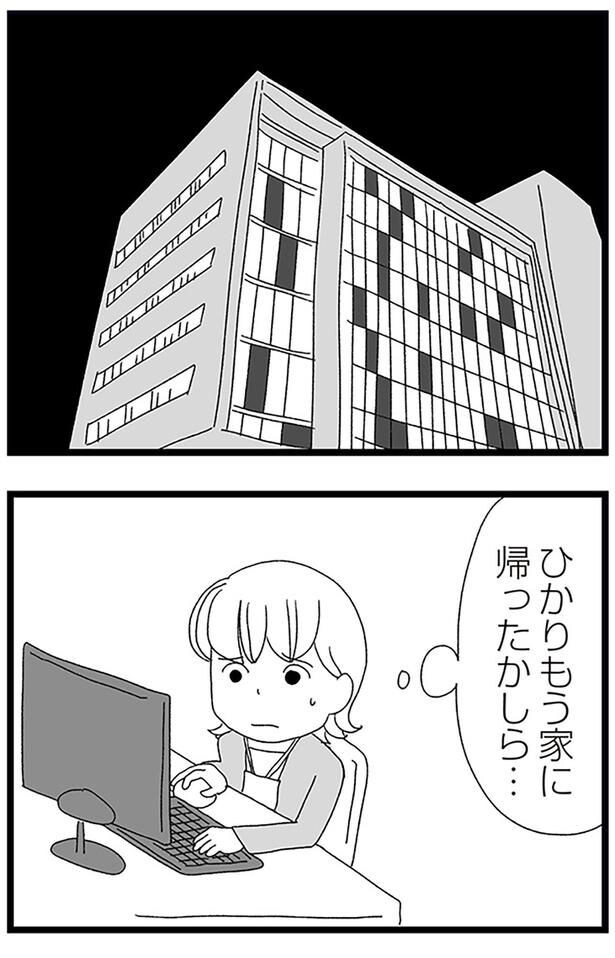 もう家に帰ったかしら