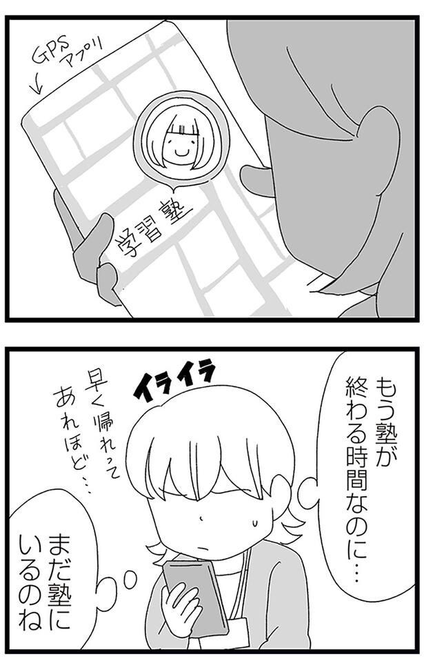 もう塾が終わる時間なのに…