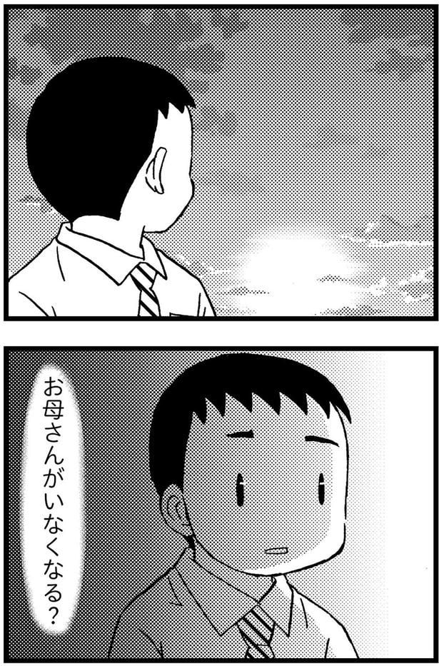 お母さんがいなくなる？