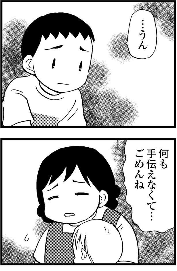 何も手伝えなくて...ごめんね