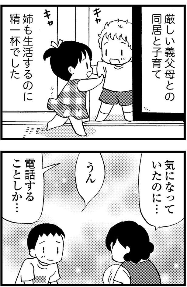 姉も生活するのに精一杯でした