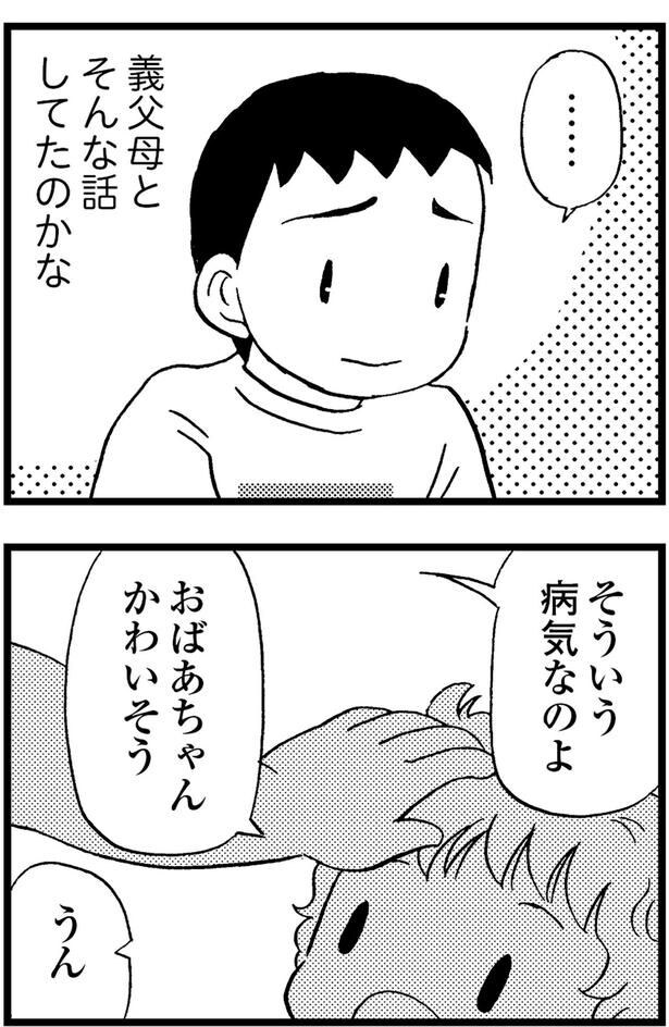 おばあちゃん、かわいそう