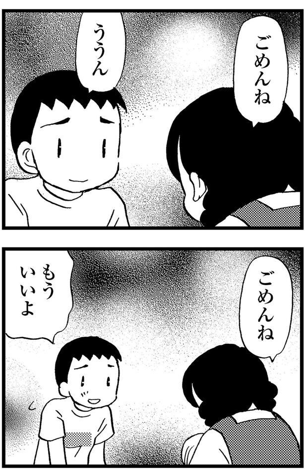 もういいよ