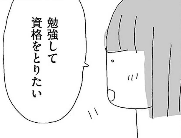 勉強して資格とりたい